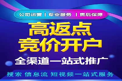 案例剖析：百度竞价开户助力企业品牌宣传
